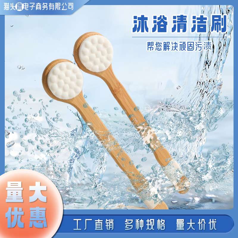 猫头鹰楠竹长柄沐浴刷子猫爪软毛洗澡搓背按摩家居防滑软毛洗澡刷