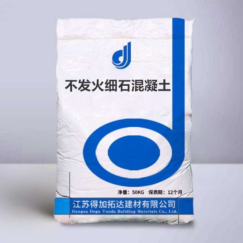 不发火细石混凝土C20C25C30耐磨高强度防静电不发火细石混凝土