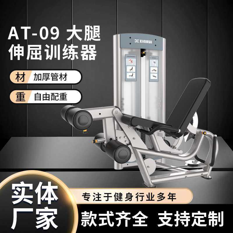 坐姿腿部伸屈训练器健身房健身器材腿部肌肉弯举商用练腿器械,电子元器件市场,其它元器件,淘宝优惠券,粉丝福利购,淘宝优惠卷