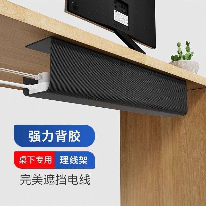 电竞桌子集线盒桌下理线槽办公桌电脑桌龙骨过走线管免打孔束线管
