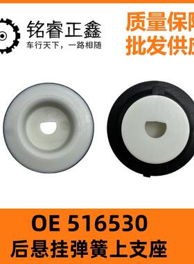 516530后悬挂弹簧上支座适用东风307 标致3008 RCZ凯旋408世嘉C4