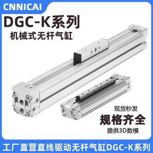 500 无杆气缸DGC 600 150 PPV 机械式 200 1000 400