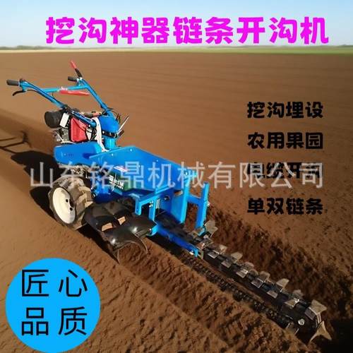 柴油手扶链条式开沟机工程埋管埋线开槽小型自走式农用挖沟开沟机