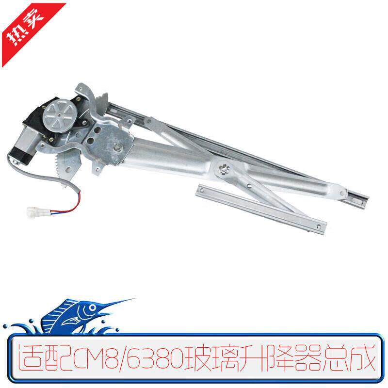 严适用长安CM8玻璃升降器总成6380电动摇窗机电机车窗马达升窗支