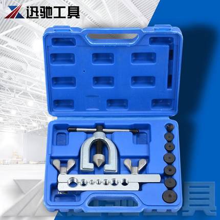 7孔翻边扩张器扩孔器CT-2033 汽修铜管管道翻边铆管器工具组套