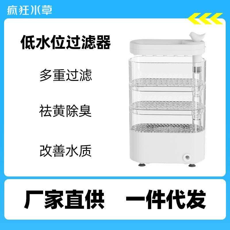 疯狂水草龟缸专用过滤器乌龟缸低水位过滤器净水循环系统厂家