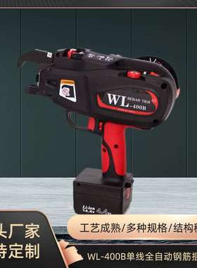 行业甄选智能无刷钢筋捆扎机LEDx显示扎钢筋机带高容量锂离子电池