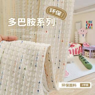 儿童房多巴胺系列遮光窗帘彩虹糖豆环保无甲醛奶油风卧室飘窗防晒