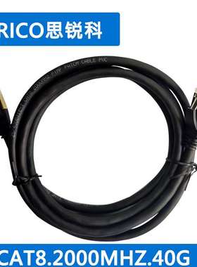 CAT8 SSTP 网线10米 八类网络跳线 黑色10米双屏蔽纯铜现货直发