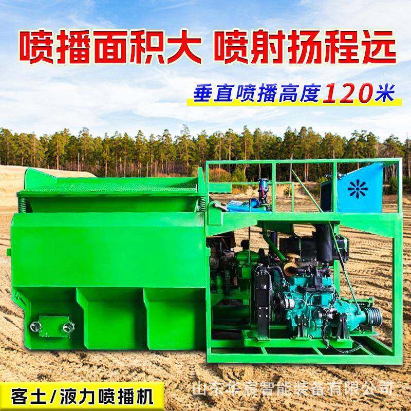 小型液力边坡绿化喷播植草机 铁路边坡等绿化工程 大功率客土喷播