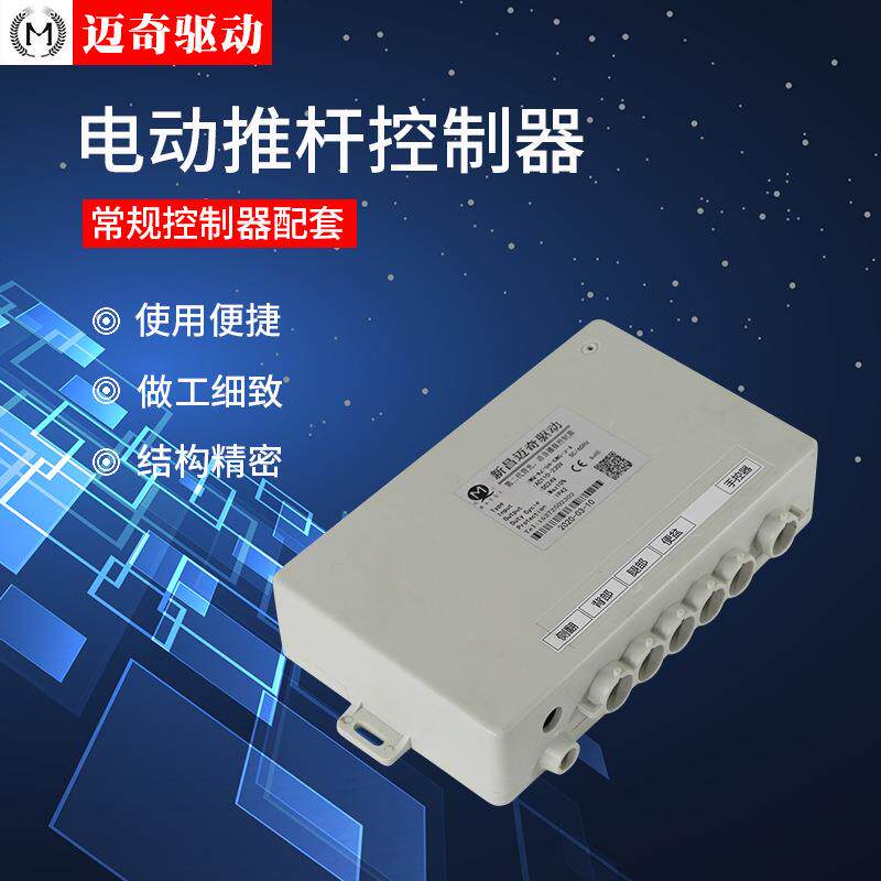 电动推杆配套控制器电源插头 KZ-04微型直流电机 电动开窗器配件