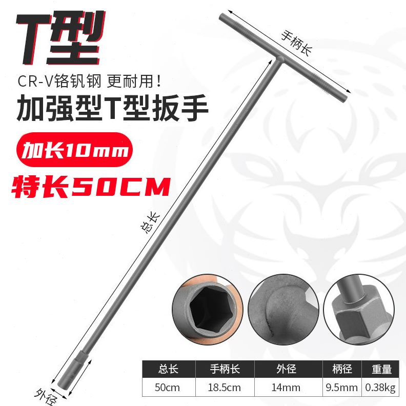 套筒扳手mm10加长杆叉T外六角超硬50米型加粗Y三扳手套筒扳手厘型