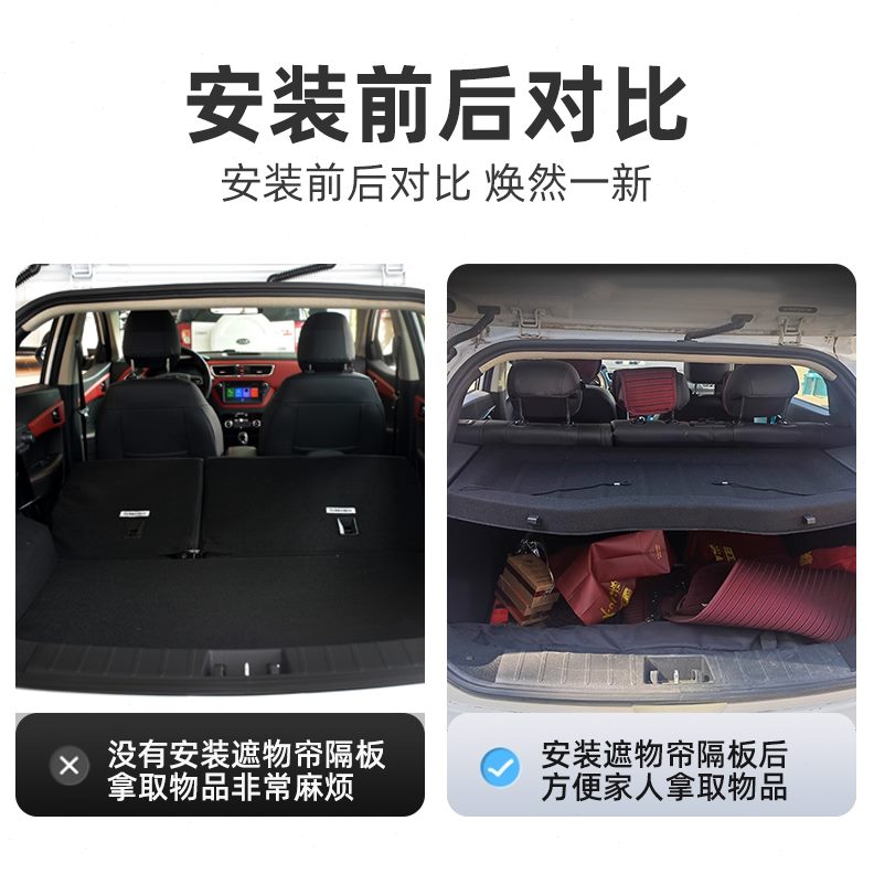 E后备箱V6置物配件专用SS隔板EIS2V7于江淮瑞遮物/尾箱帘改装风I