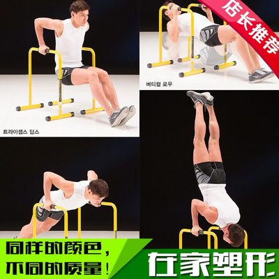装备室内支架架手单多功能家用囚徒徒双杠分体式家庭健身器材街头