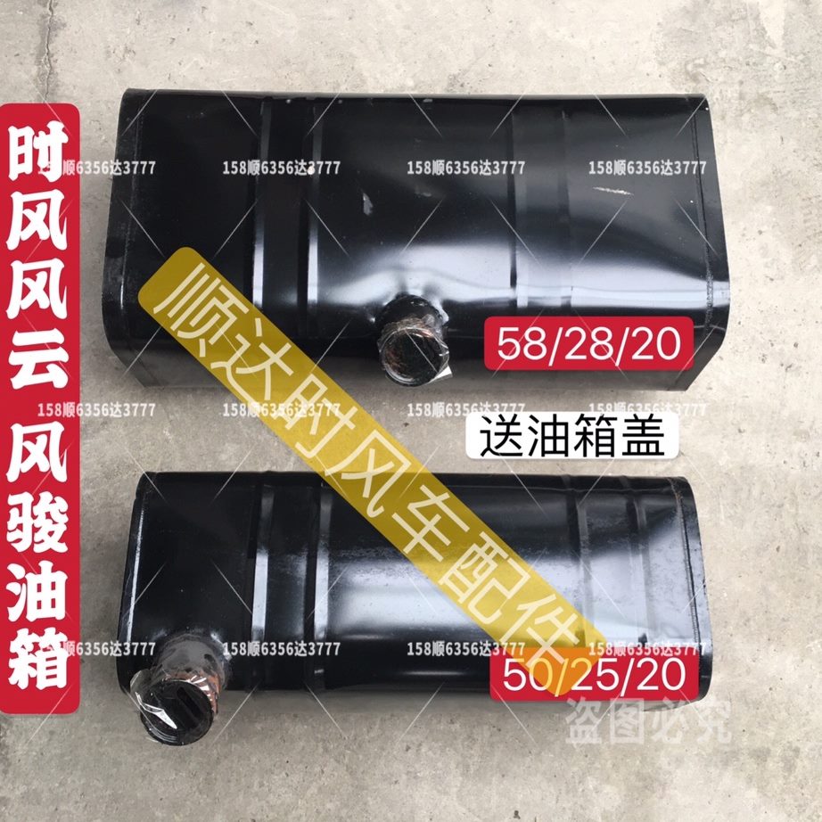 农用三轮车 箱燃油时508单缸箱长风骏风黑色5长油箱 风  铁云柴油