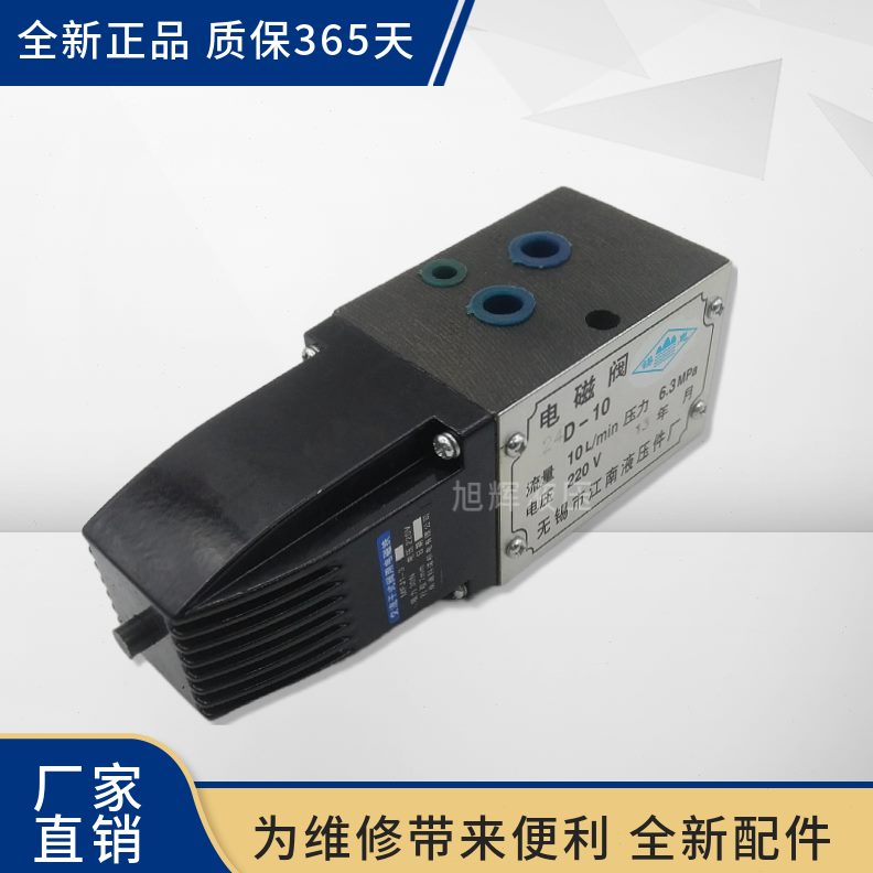 B液压干 -D-DB 江南 6锡-1023 223无102224D式线圈 BDB电磁阀件25