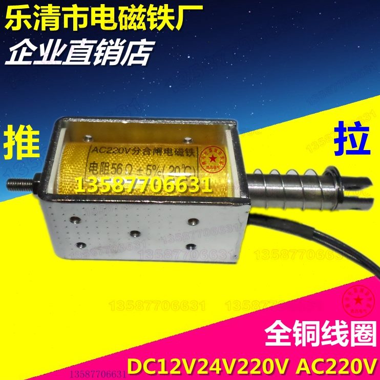 电磁门锁 220长杆直牵引mmV流35微型力5kg行程式12v24v电磁铁推拉