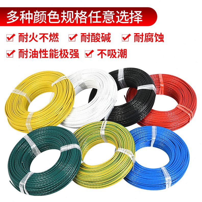 锡镀银250/2缆耐高温线铁氟龙F4AF6F/1/国标电线特富龙-20特种镀0