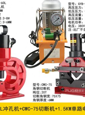 普戈-60切电动-孔L玉角铁C环角钢机断液压75切钢机CH冲孔机CW断冲