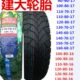 1614 0110建 0大 120 7097 真空胎0016100108 15013轮胎