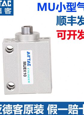 /亚德客原装8////安装1666/气缸自由1248/205带10小型SXU15磁M//