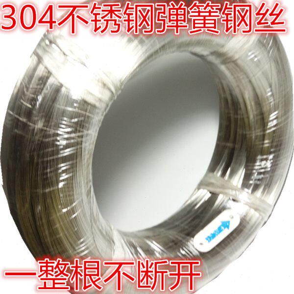 不锈钢硬弹簧钢丝单根不断有弹性0.7 0.9  0.65 1.4 1.8 3 4 5mm