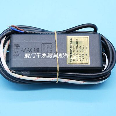 电气燃油Y连安全节能延时商用点火器点火器电子燃气C放续BY-