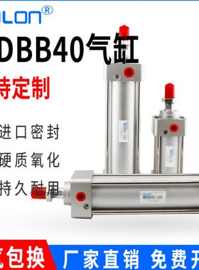 型MD/BB/加长/铝合金0气动配件标准程50长MDJS行/-BI气缸755040MB