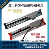 增同步磁意大利剪板机弯GV专用15S2 S2栅量GVI0光栅尺VI G折尺 0式