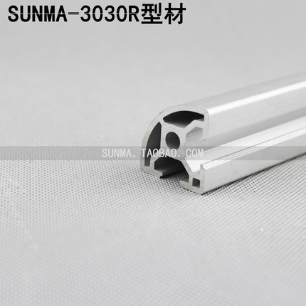 3030R工业铝型材 半圆v铝合金型材 弧形铝型材 铝型材框架 铝材