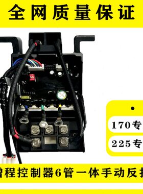2增程扣7048V一体控制器225/606v专用1管反V7