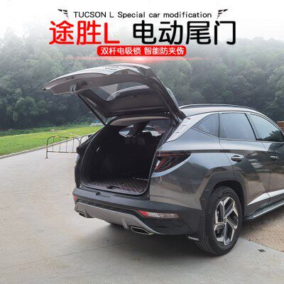 21-24款现代途胜L电动尾门原厂改装自动电吸锁后备箱脚踢感应开关