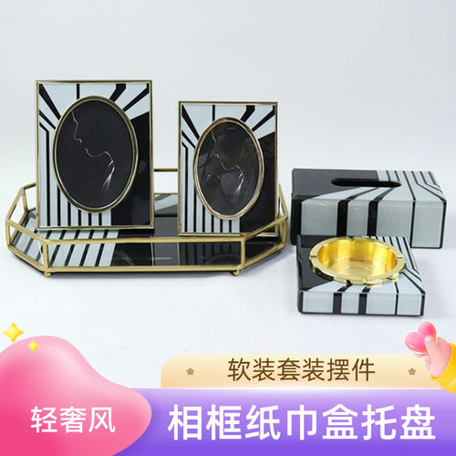 轻奢风客厅软装样板房p金属玻璃相框摆台纸巾盒烟灰缸托盘装饰摆