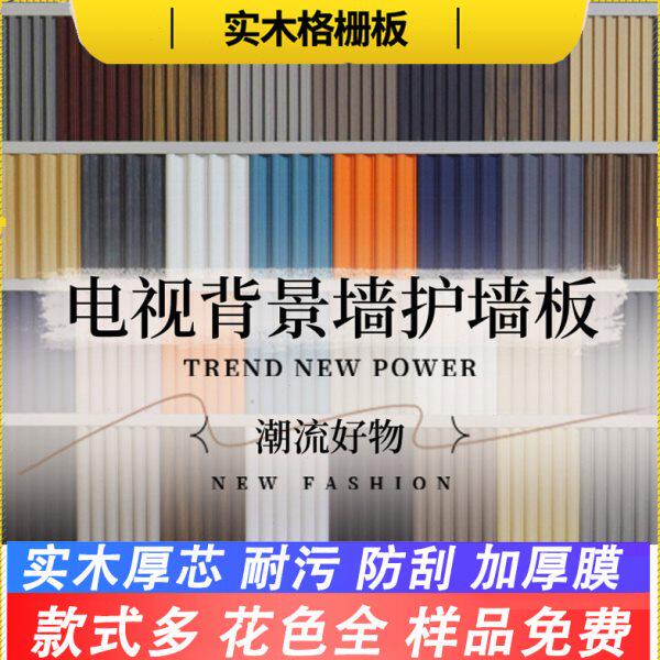 实木格栅板快装木饰面沙发电视背景墙凹凸长城板护墙装饰板隐形门