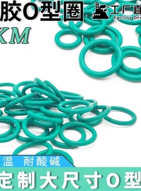 370线0/350垫圈/9橡胶O型氟3/350*外径1/38mm/40.3/径36005密封圈