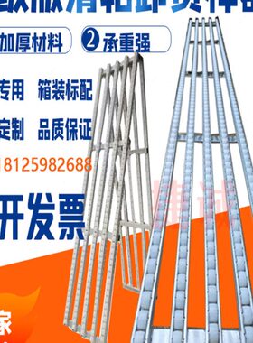 传送带滑轮流利条神器滑轮车卸货力下货搬运卸无装滑道车动