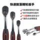 汽修快速双向省力工具齿中小家用72大两用套筒棘轮扳手手动套装