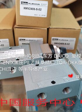 06阀-2 62H6SH040-HV2HV2-HH--黑田2S  40V2 Z现货S0机械-30新款
