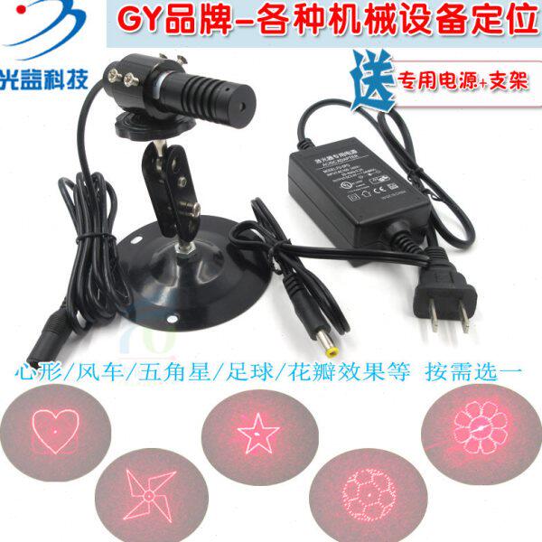心形风车五角星足球花瓣效果红光激光器 光点大小可调镭射定位灯