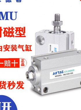 /6附10/20/SB/小亚德客微型U6/M0X1气缸1654X4X8磁X12/X1208迷你X