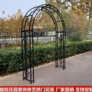 花架拱形拱形铁艺门门别墅爬藤架垛顶架子花园庭院门户外门子拱门