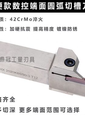 6125 F圆切槽刀槽数控 2刀杆弧大米深X16切GE/端/宽面202025杆毫H