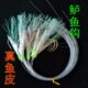 钩串钩仿路亚假饵钩钩生钓组船海钓鲈鱼鱼皮夜光手钓绑虾皮子线