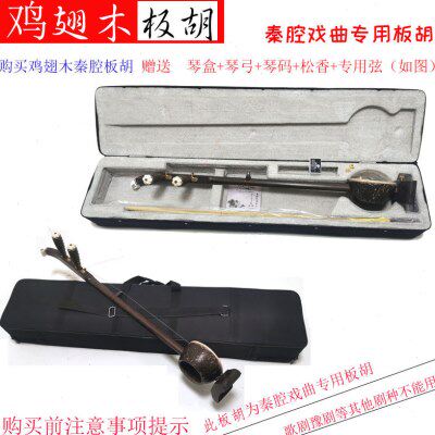 秦腔戏曲专业板胡 海南老椰壳直径12-13厘米中音板胡乐器送配件