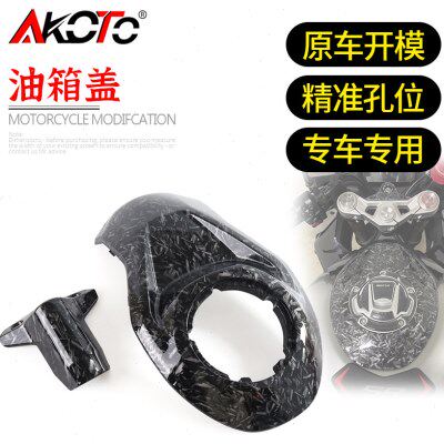 适用春风450SR油箱护罩碳纤纹前油箱盖点火器电门锁罩外壳改装