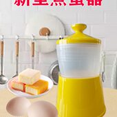 神器心无快速放蛋和蒸蛋器熟生蛋马来西亚糖心 需插电安全电池 包邮