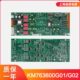K机房B通用M7电梯配件 PG0 参数2C全新板36001LO无设置板6板0G