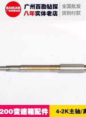 主轴离合-系列配件适配北探GKX18202K0变速箱钻机Y-00020 20-4轴