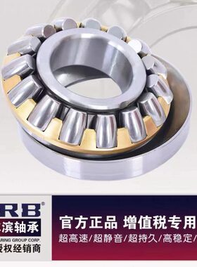 哈尔滨推力滚子轴承 29412 29413 29414 29145 29416 29417 29418
