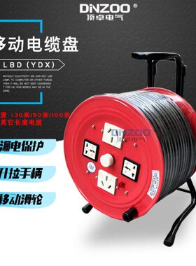 电缆盘0线盘030 工程M3卷10VM*220M6绕线盘M50米4平方/移动式电缆